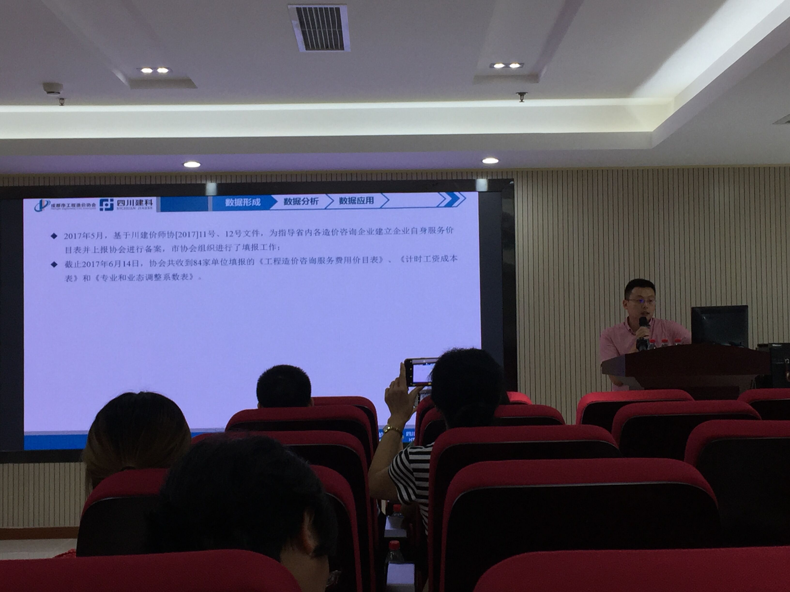 成都市工程造价咨询行业服务价格指标统计数据的应用方法