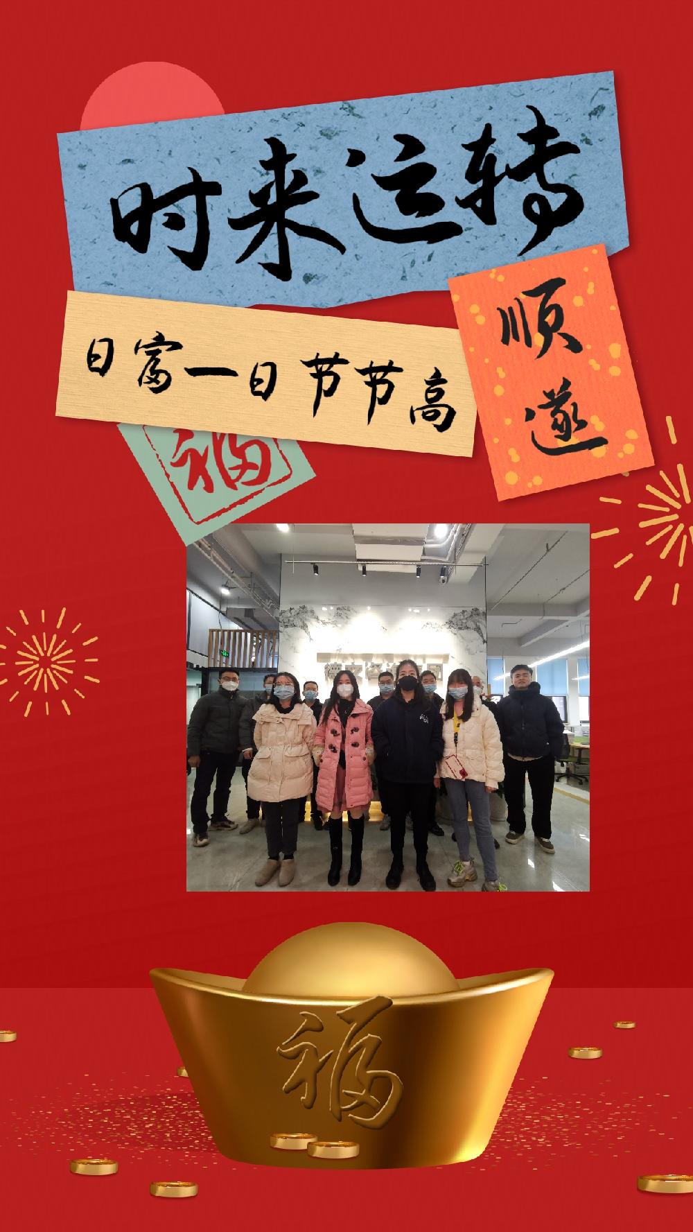 四川岳华工程咨询有限公司关于春节期间新冠疫情防控温馨提示
