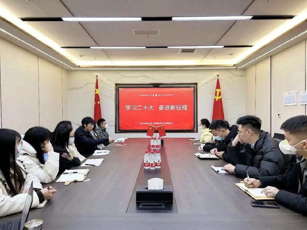 党建 | 正信智汇组织党课学习