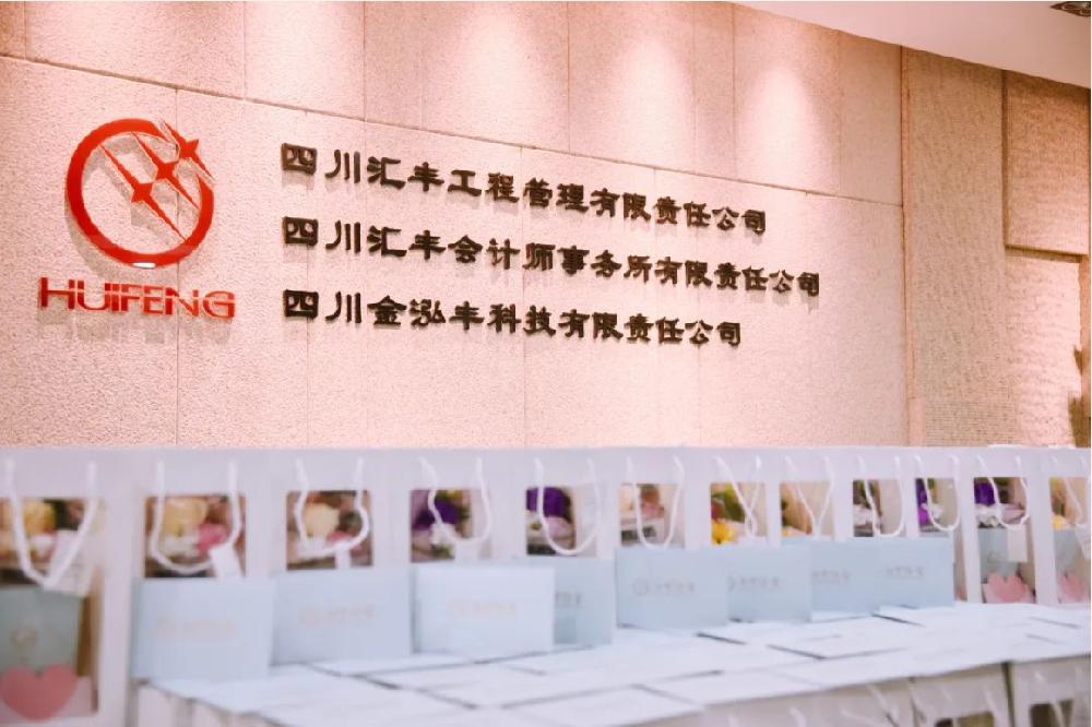 汇丰经管 | 汇聚“她”力量，丰采绽光芒