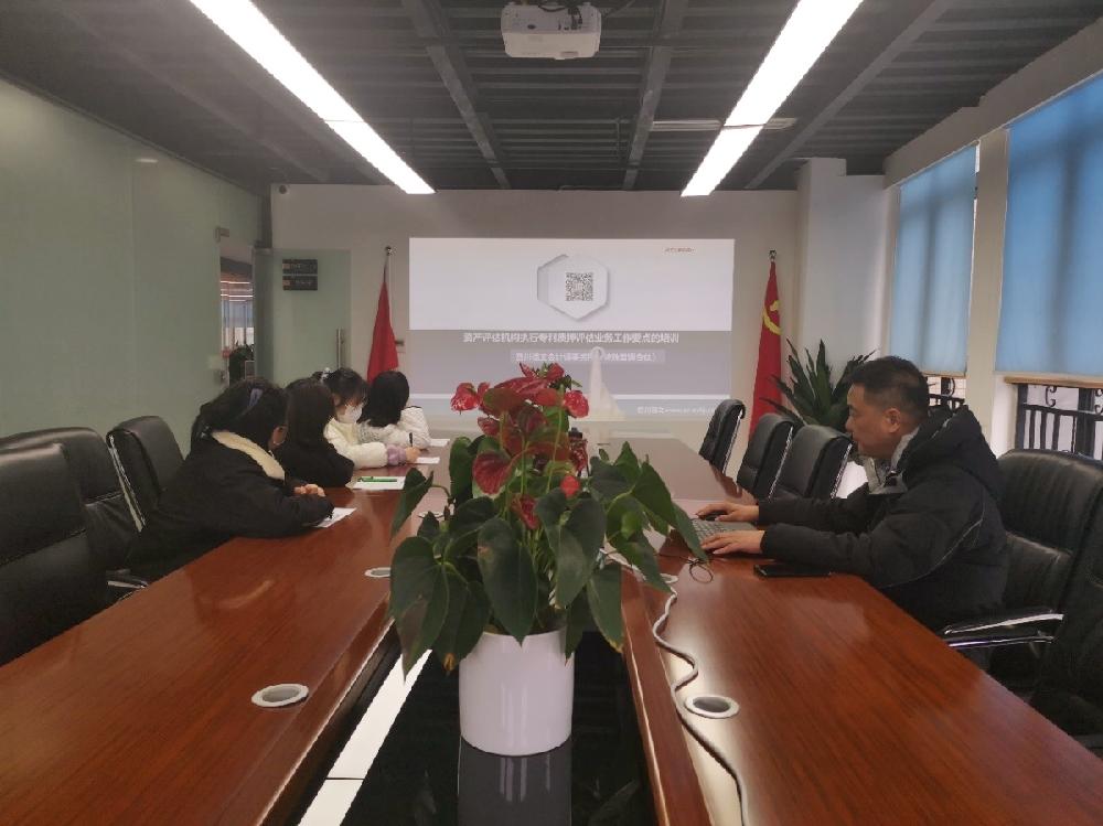 四川德文会计师事务所（特殊普通合伙）开展关于资产评估机构执行专利质押评估业务工作要点的培训
