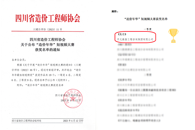 一等奖 ！