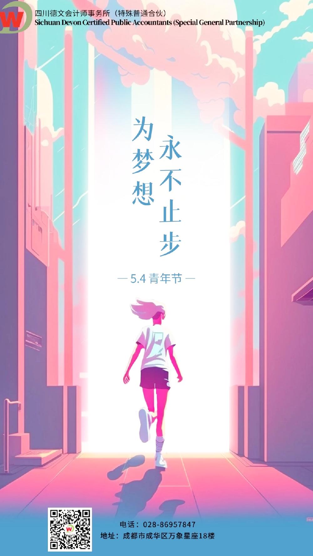 五四青年节|青春的德文
