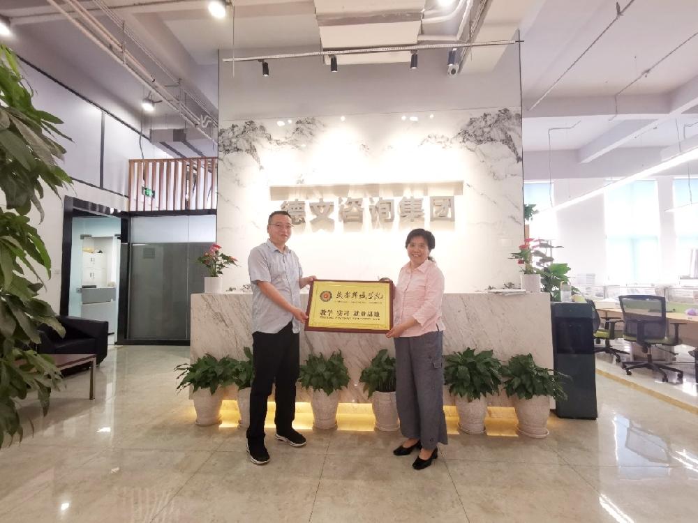 校企共融 同谋发展 | 成都锦城学院财会学院领导莅临四川德文考察交流
