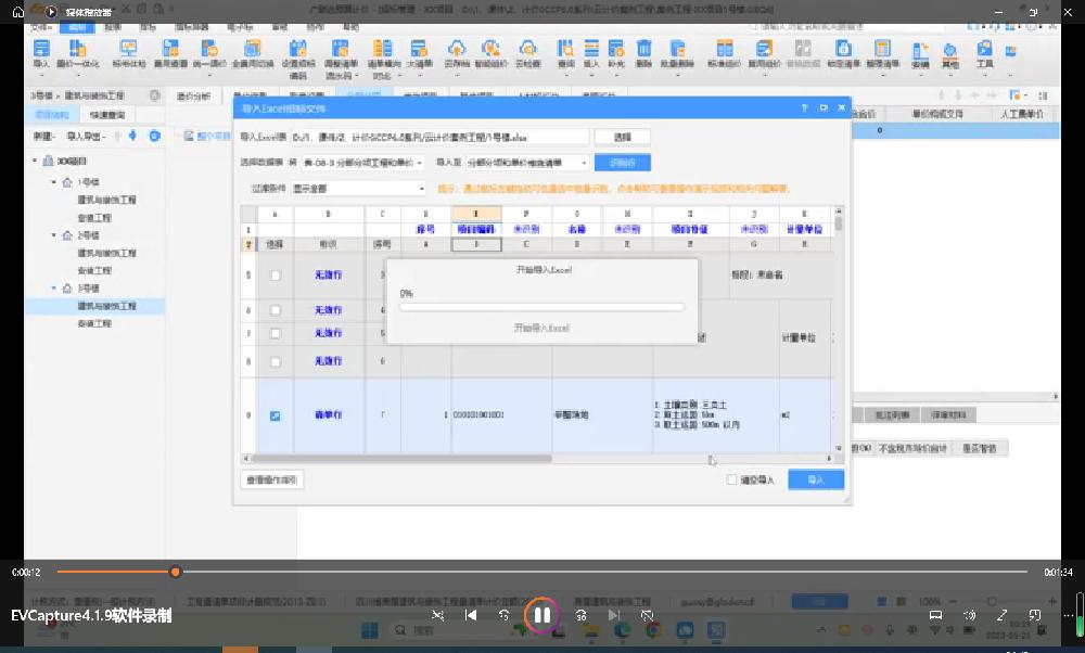 学无止境｜同方咨询计价培训完美收官！
