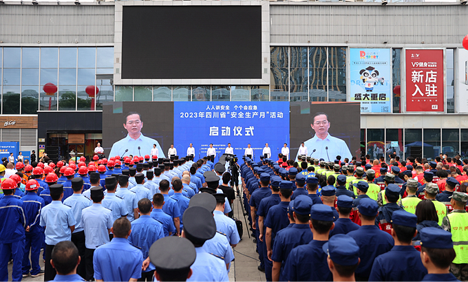 中国五冶集团朱永繁董事长应邀出席四川省“安全生产月”启动仪式