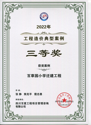 百度咨询——用心做事,感恩做人