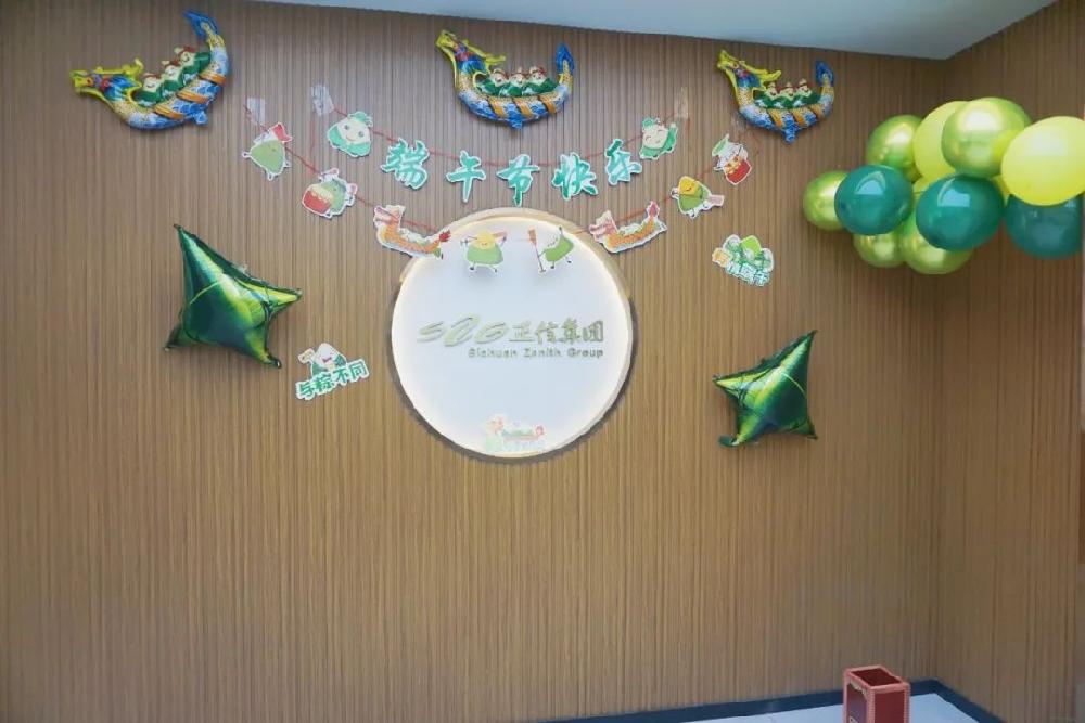 活动|“粽情端午”——正信智汇举办端午主题活动