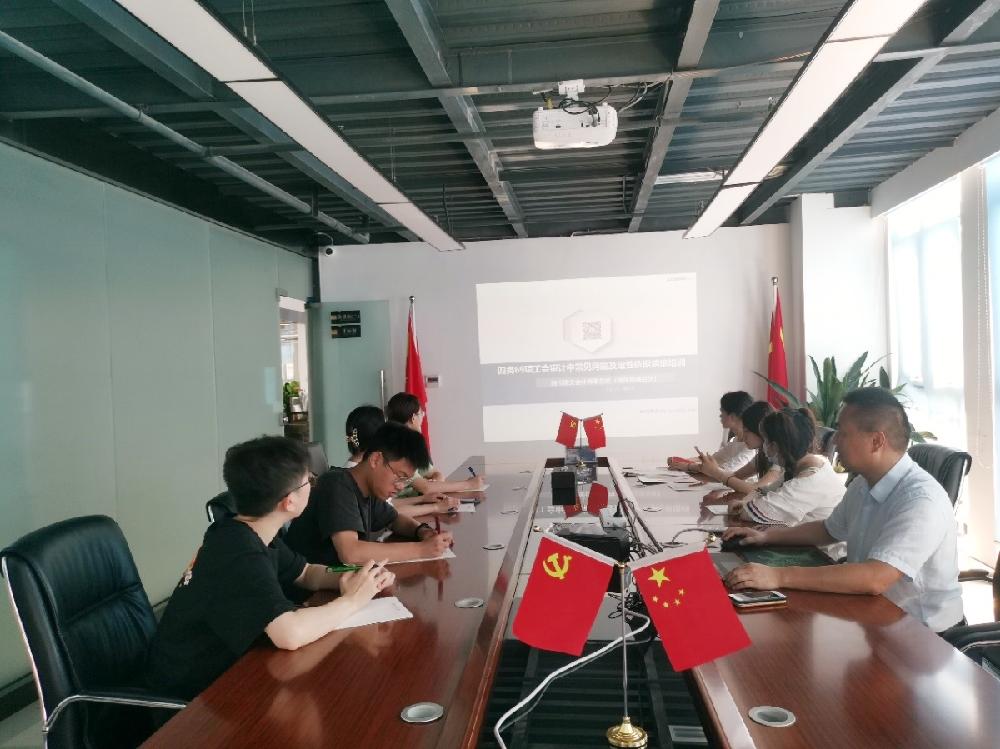 四川德文会计师事务所（特殊普通合伙）开展四类69项工会审计中常见问题及定性依据清单专项培训