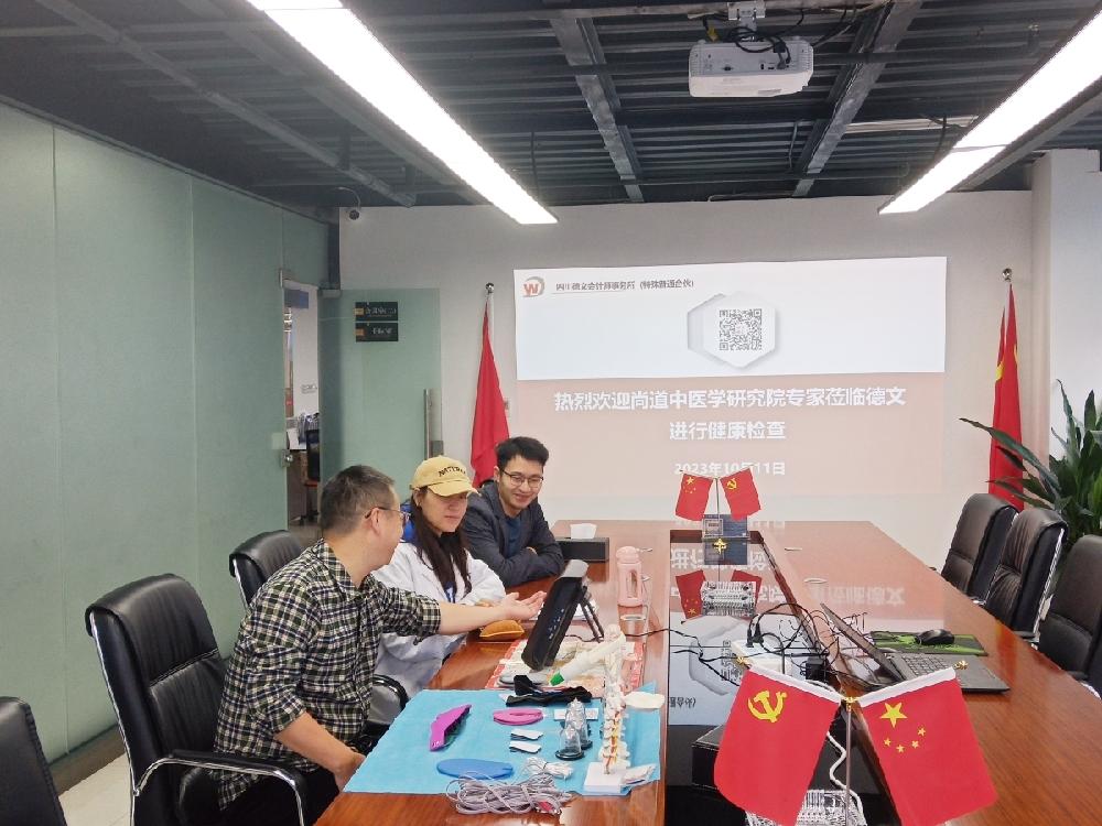 特邀中医进企业，助力员工健康新生活－四川岳华邀请尚道中医研究院专家为员工进行健康检查