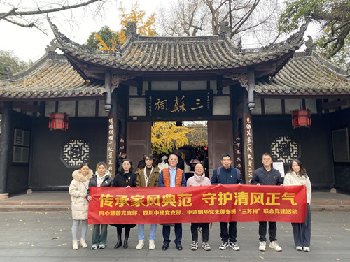 传承家风典范  守护清风正气
