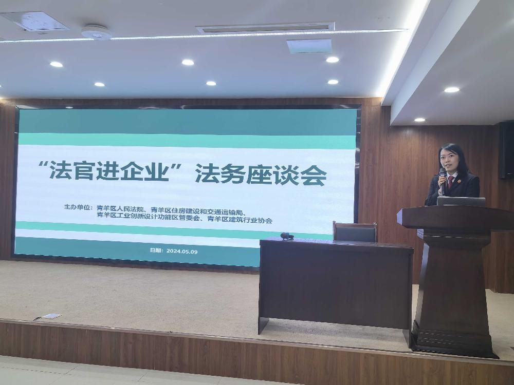 集团公司受邀参加“法官进企业”法务座谈会，共谋法治化营商环境发展