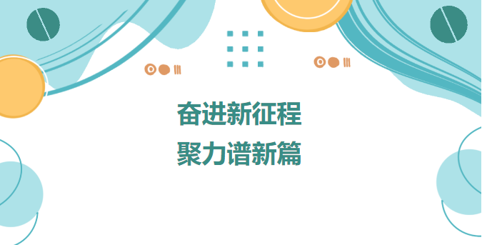 航天建筑开展职工趣味运动会