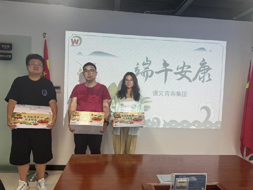 浓情迎端午 福利暖人心——四川岳华为全体职工发放端午节暖心福利