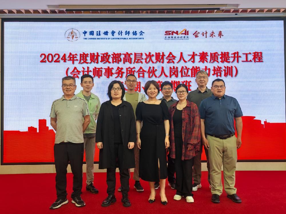 中注协培训 ▏德文合伙人谭杨蕾参加2024年第三、四期合伙人岗位能力培训班并进行研讨汇报
