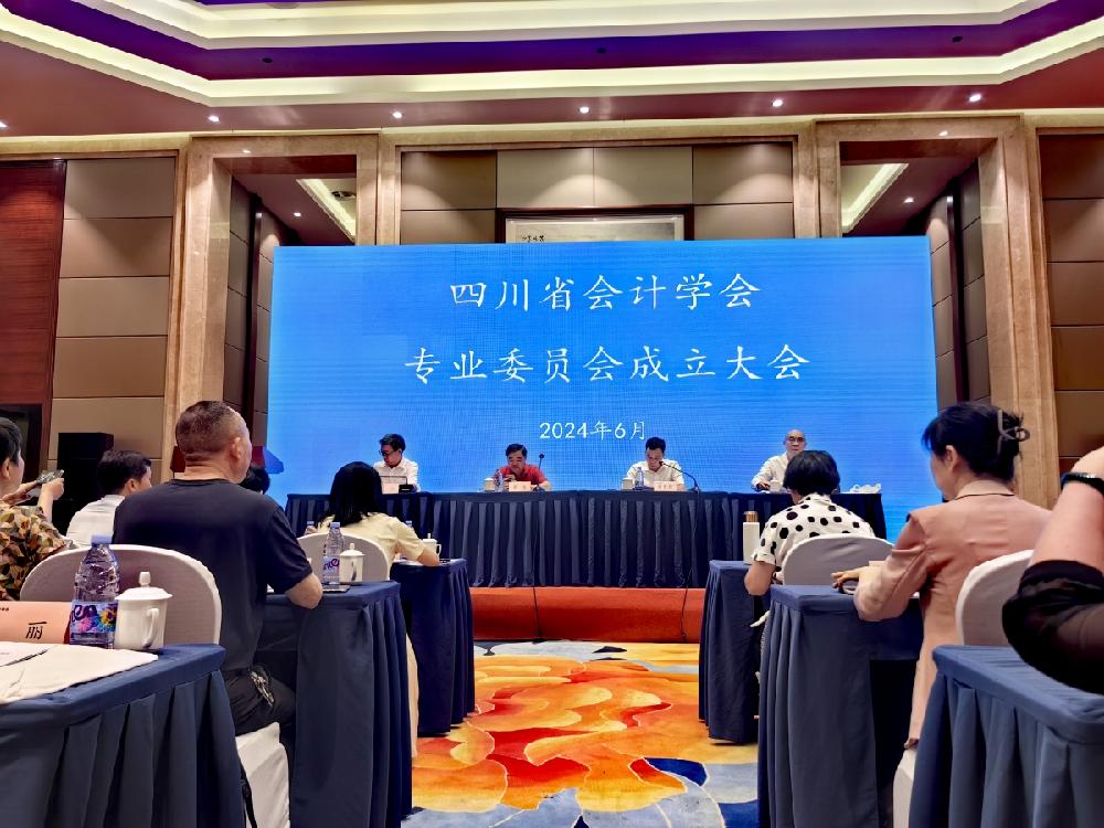 热烈祝贺我所杜志勇被四川省会计学会聘为审计专业委员会委员