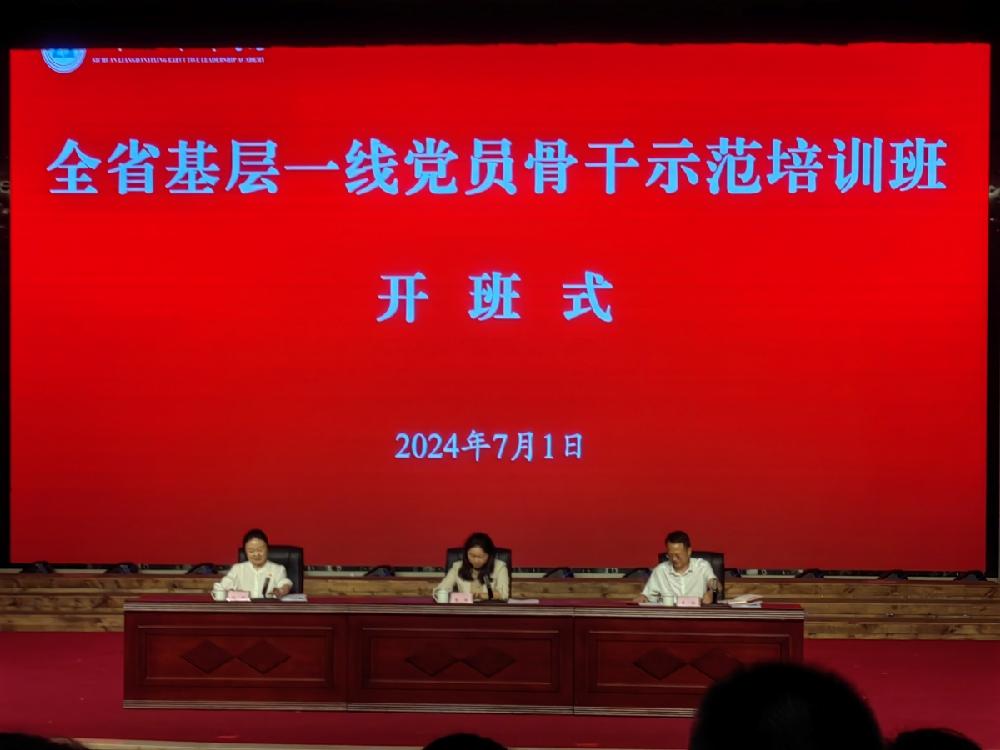 四川德文会计师事务所党支部参加全省基层一线党员骨干示范培训班
