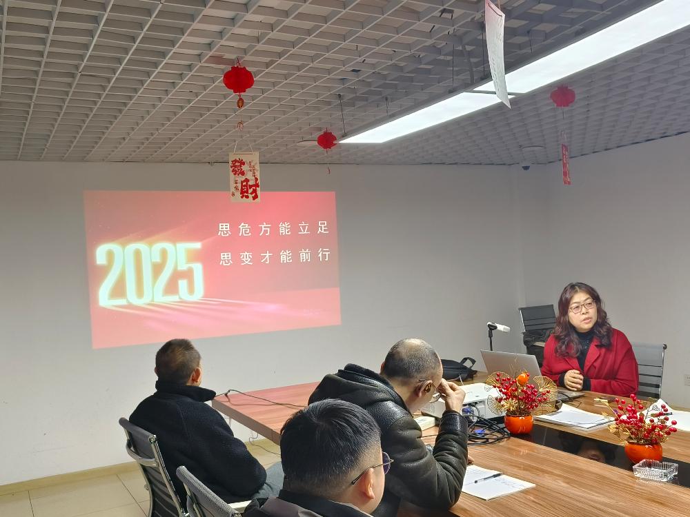 思危方能立足、思变才能前行——成都蜀鑫2024年年终总结大会