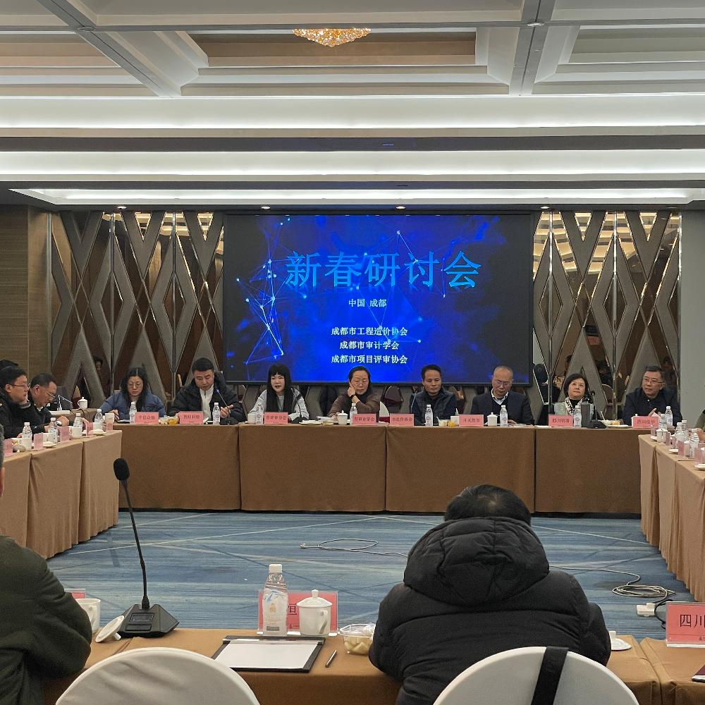 新春聚力，三协会共研行业新发展