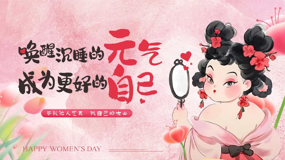 “温情三月，致敬芳华”成都衡泰祝所有女职工妇女节快乐！