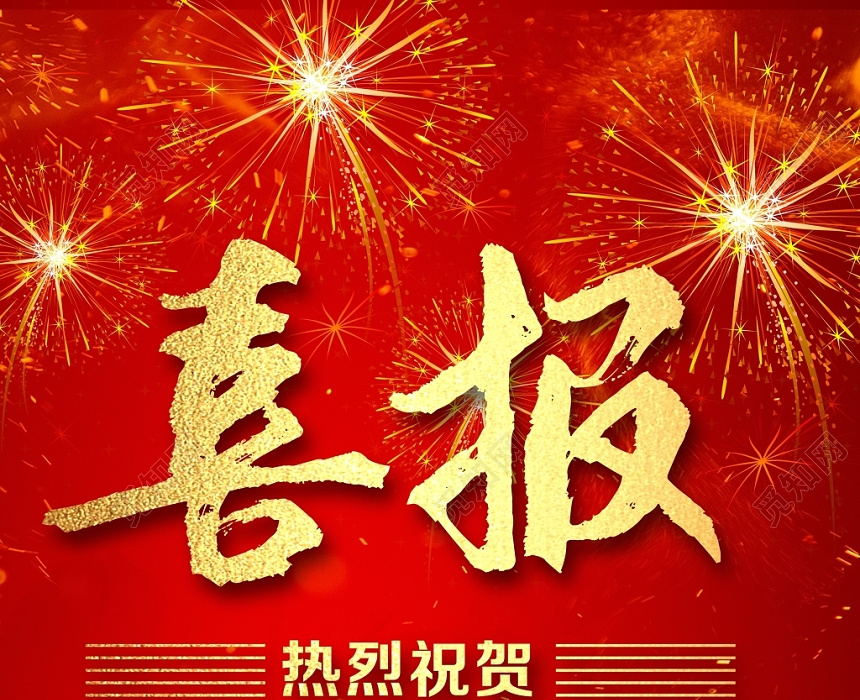 中标捷报｜康立时代建设集团成功入库2025年度建设项目造价咨询机构名录