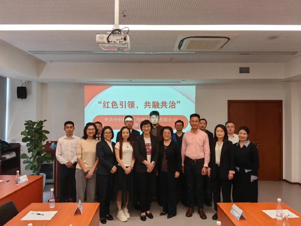 中科标禾工程项目管理有限公司参加锦江区锦东社区社企联席会