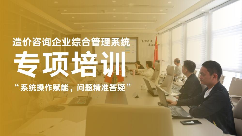 专项培训 | 系统操作赋能，问题精准答疑
