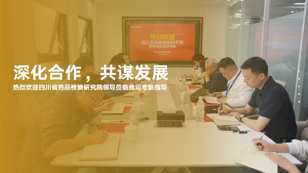 考察 | 深化合作，共谋发展