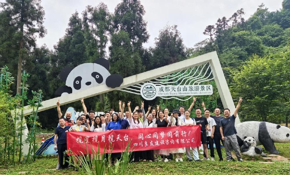揽星揽月揽天台，同心同梦同前行