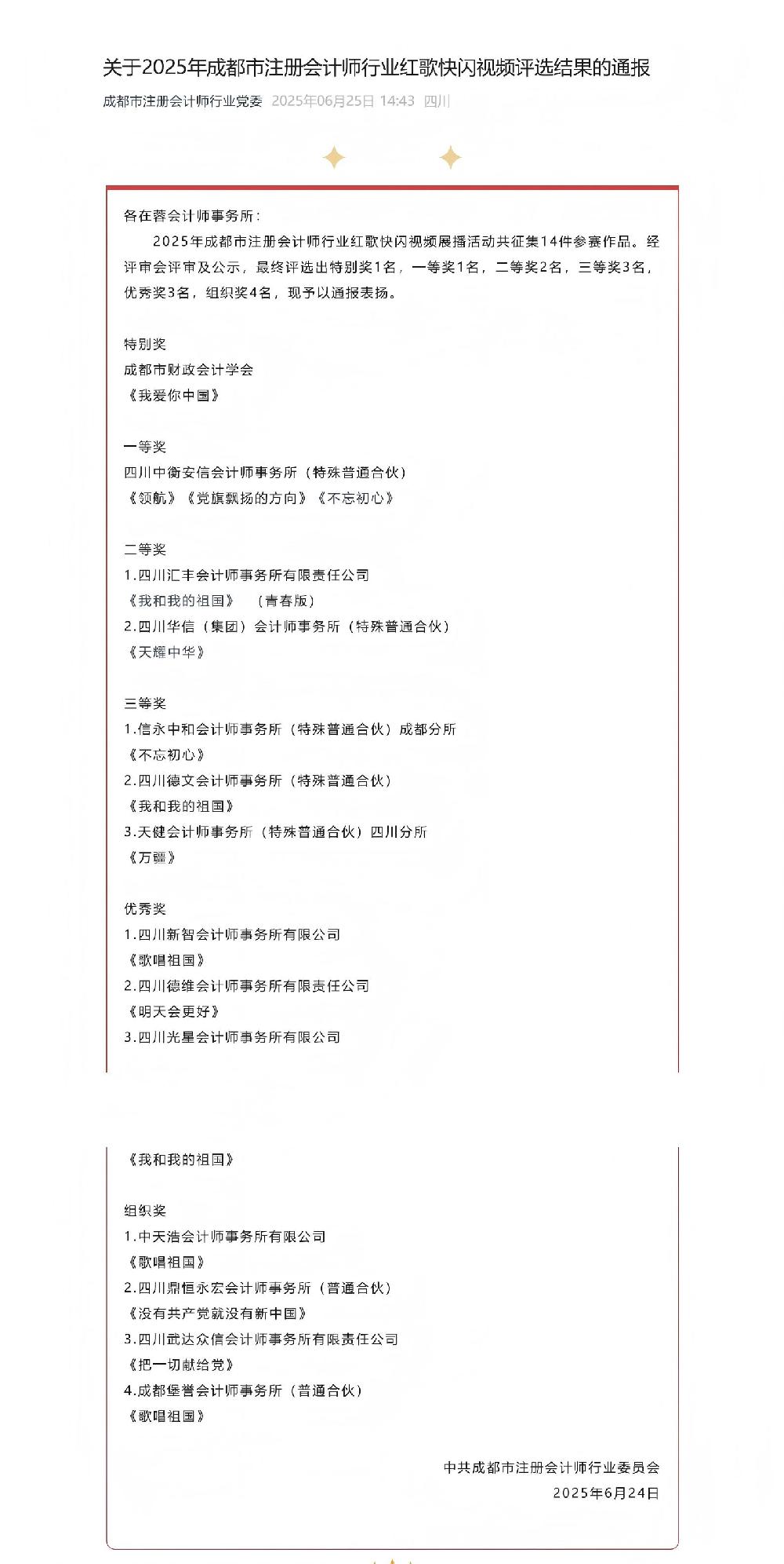 /attached/image/20250707/