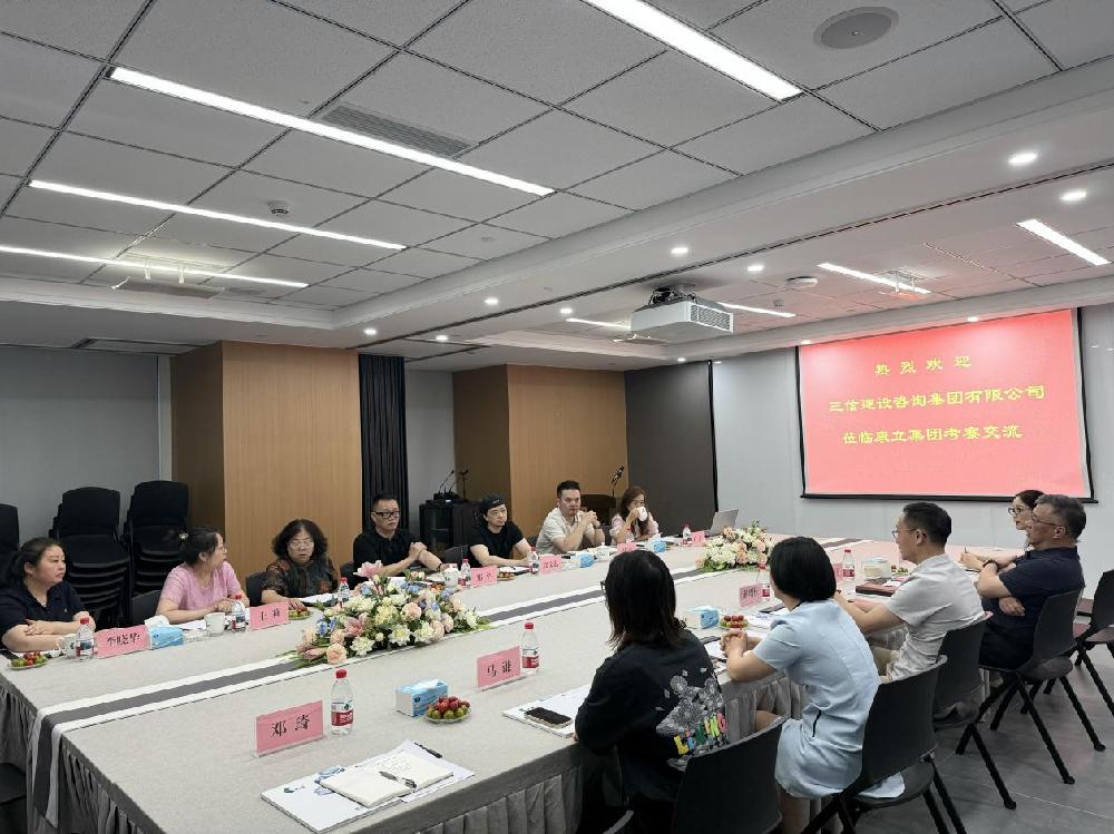从独行到共进三信集团莅临公司考察交流