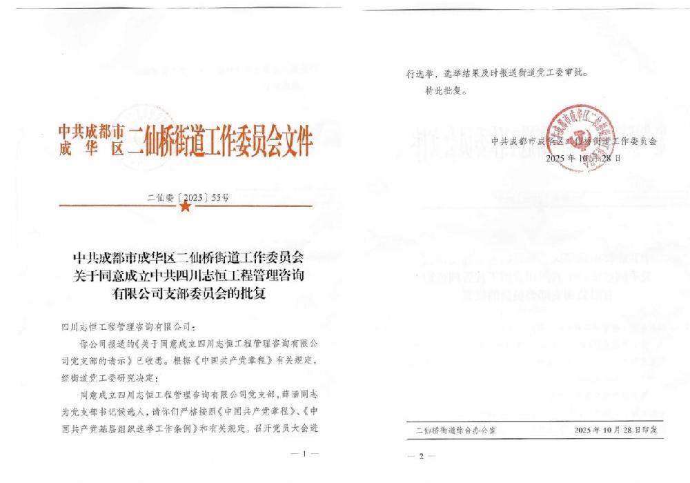 /attached/image/20251029/