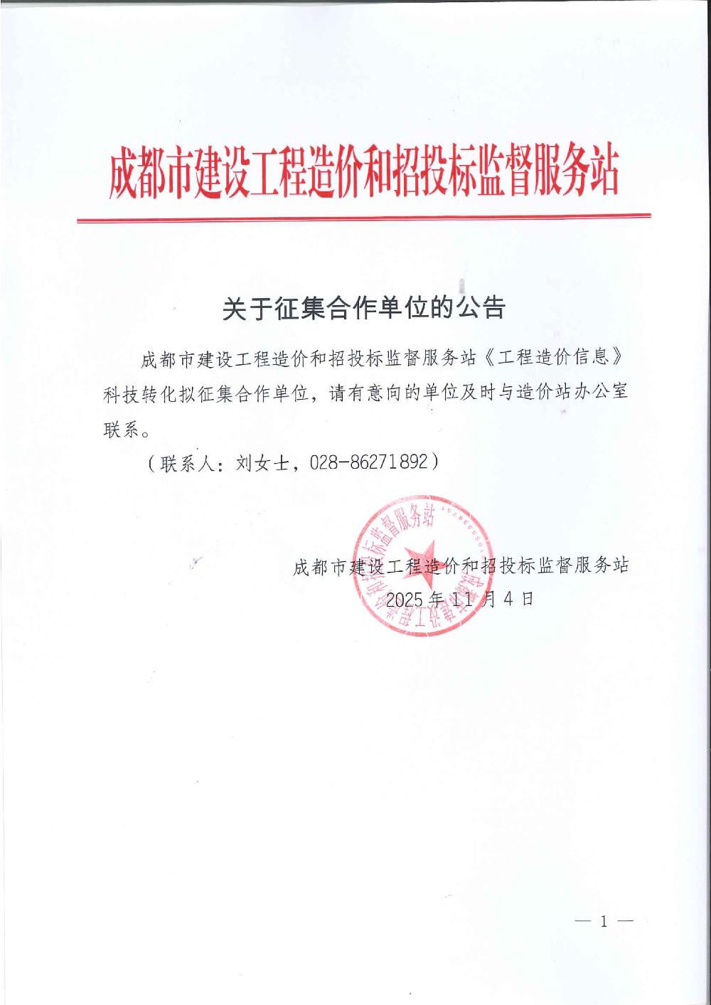 /attached/image/20251104/