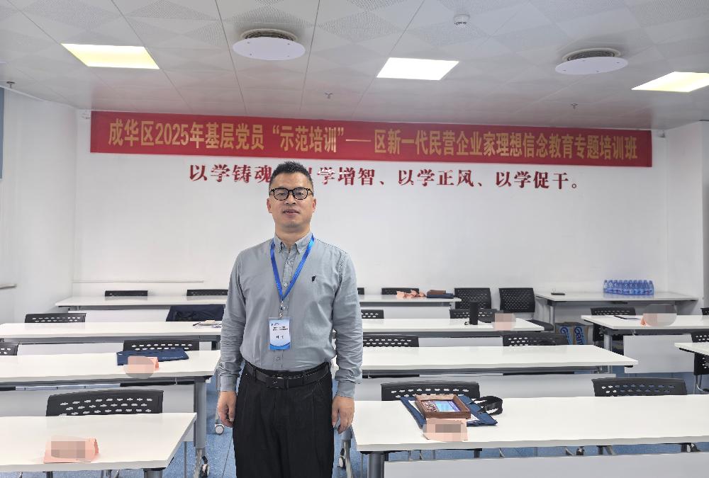 会员单位志恒咨询总经理参训结业 党建引领民营造价咨询企业创新发展