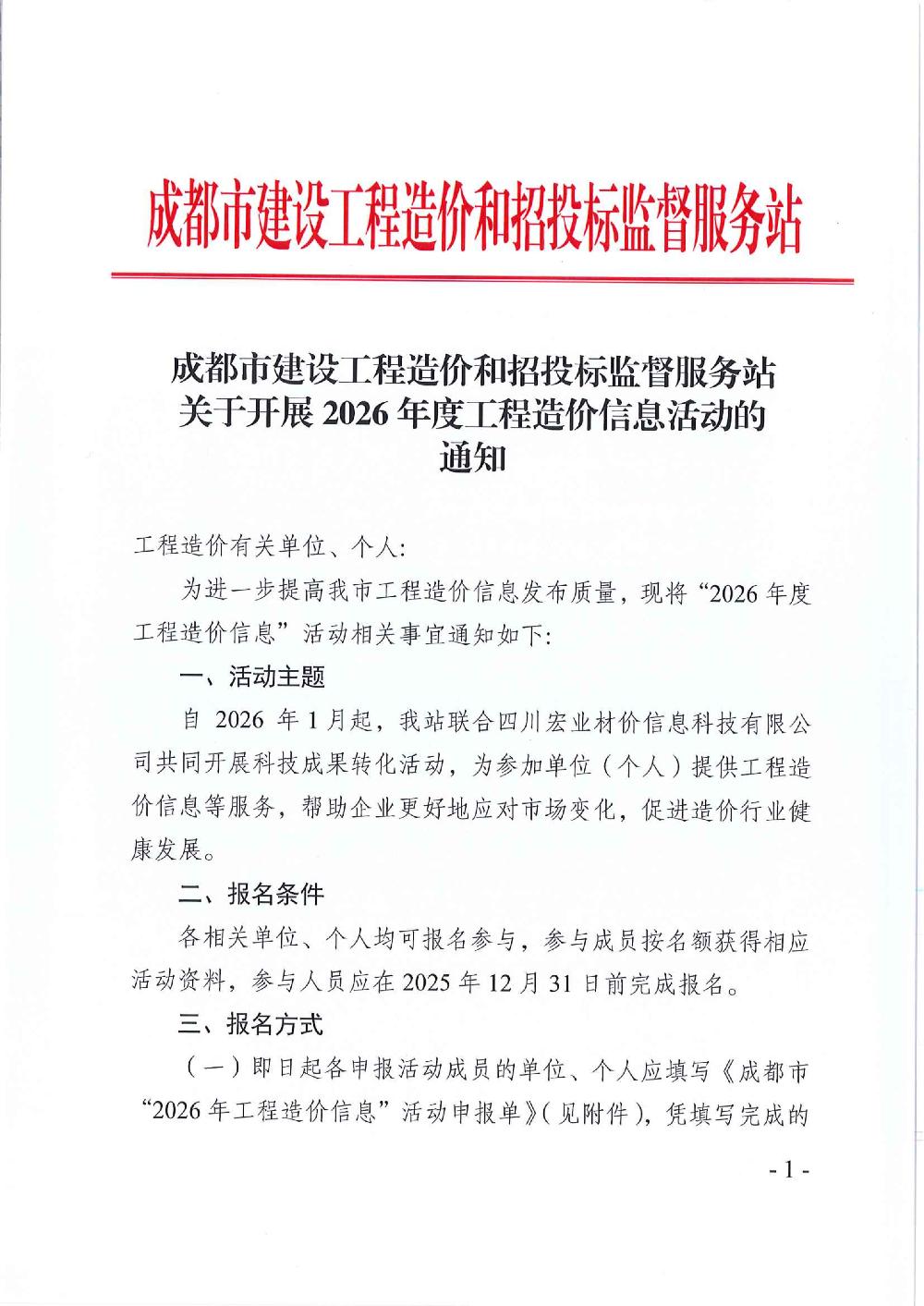 /attached/image/20251127/