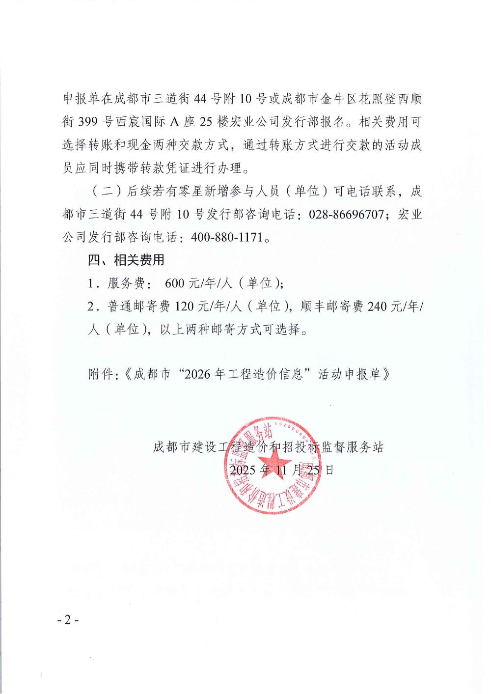 /attached/image/20251127/