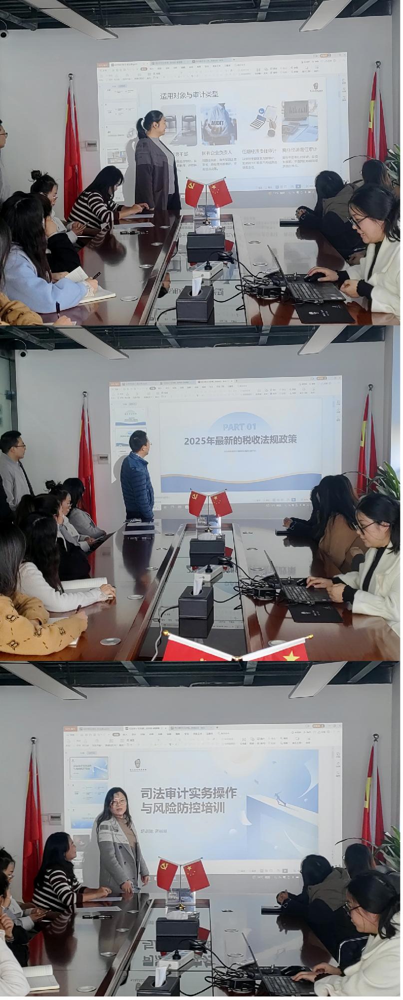 四川德文会计师事务所（特殊普通合伙）2025年度注册会计师及从业人员培训顺利完成