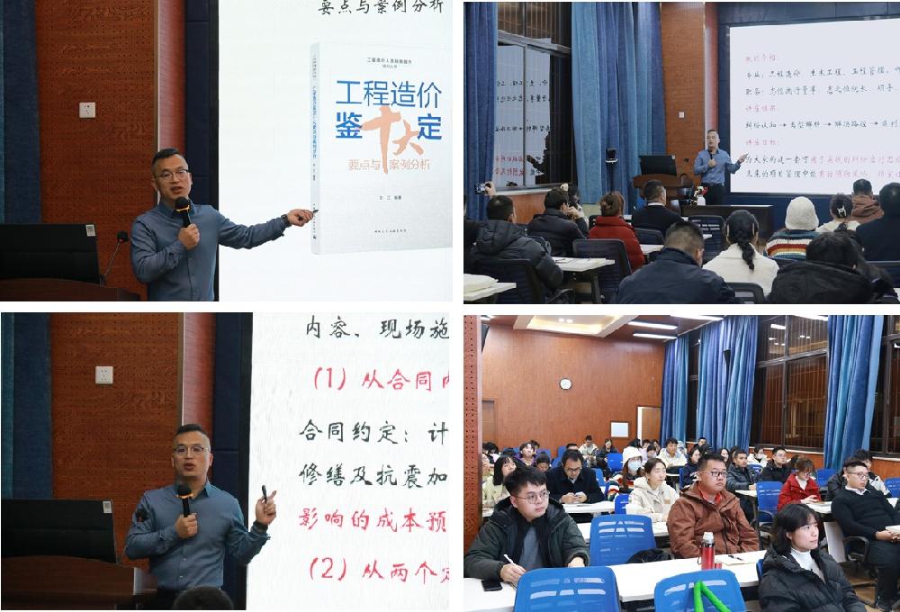 深耕工程解纷，赋能人才培养——志恒咨询刘江先生受邀主讲西南交大镜湖管理论坛