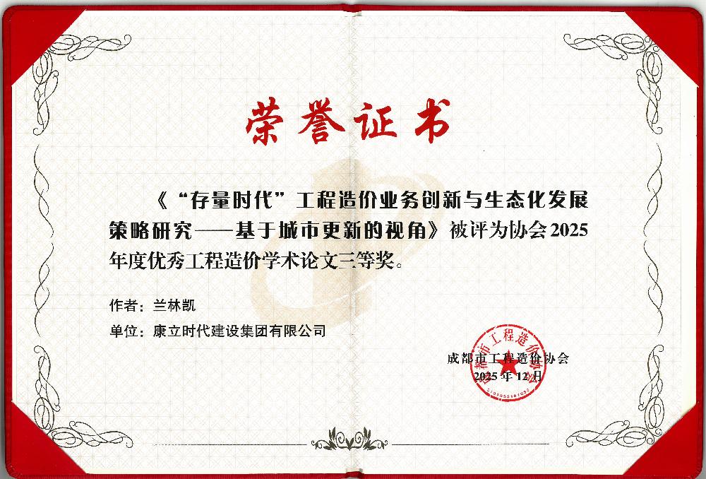 /attached/image/20251223/