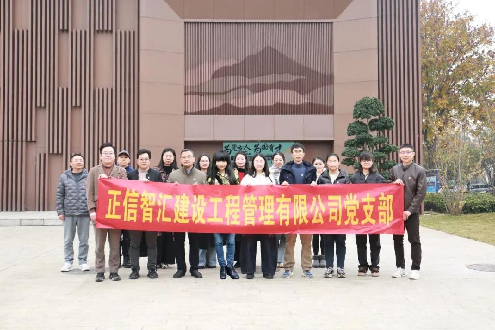 党建 | 正信智汇开展廉洁警示教育活动，赴育廉馆共筑思想防线