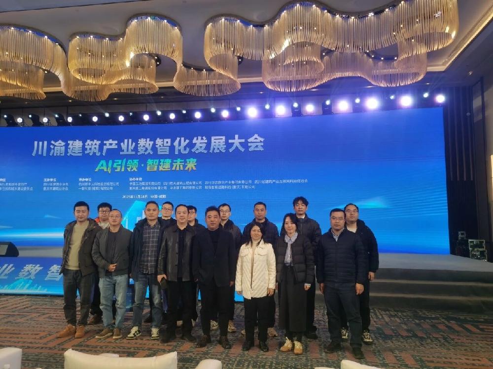 共赴数智之约 共筑产业新基