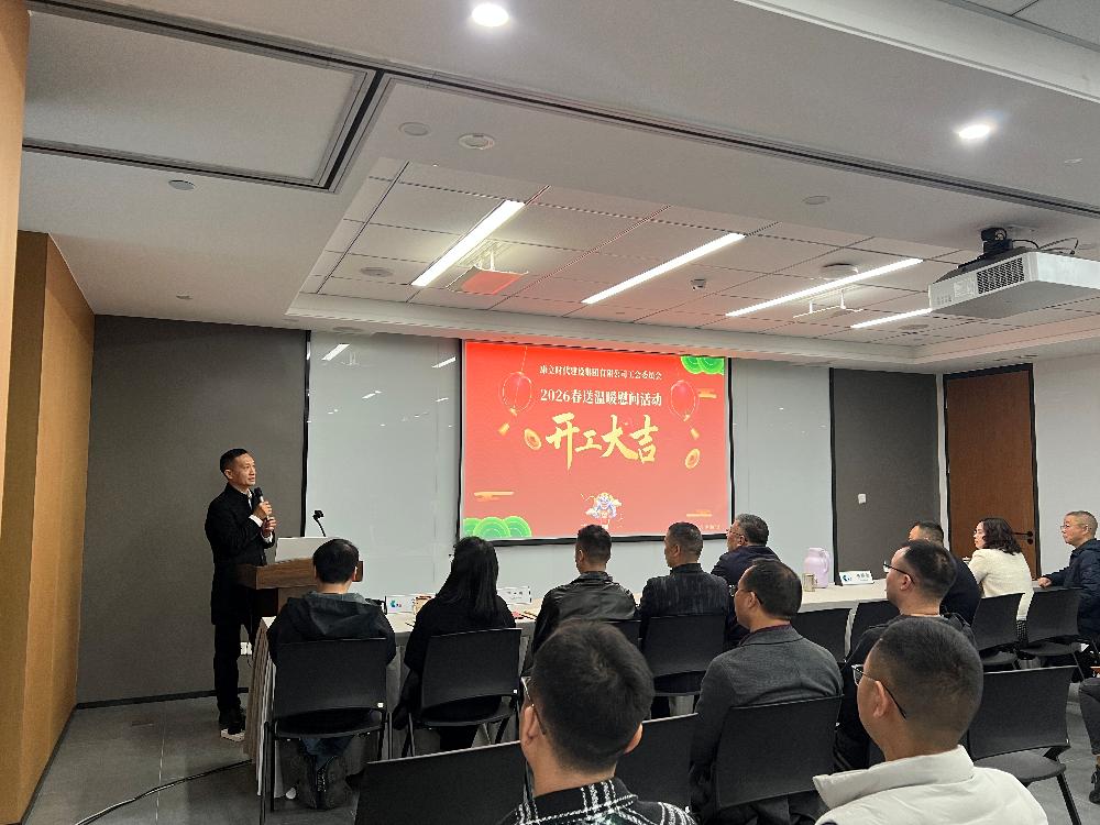 收心归位强担当 锚定目标再出发——康立公司2026年开工收心会顺利召开