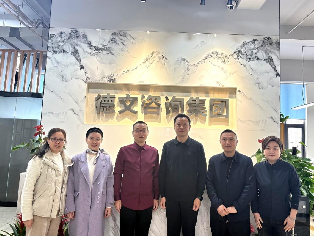 北京东城区经贸联络处领导莅临四川德文考察指导