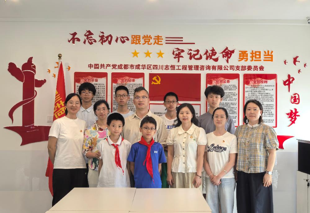 庆七一·忆长征·聚同心！志恒咨询创新开展四联一体化红色主题教育活动